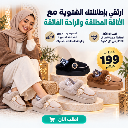 UGG Funkette